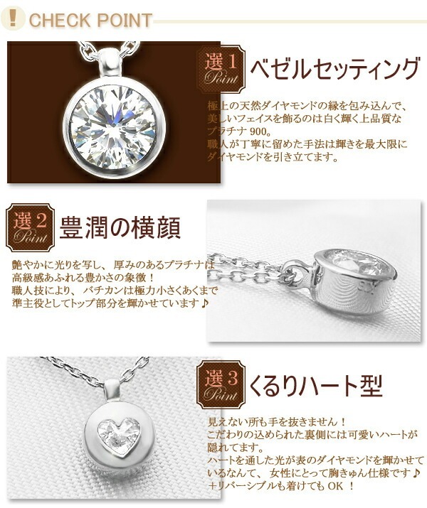 プラチナ900 天然ダイヤ 0.5ct ペンダントヘッド