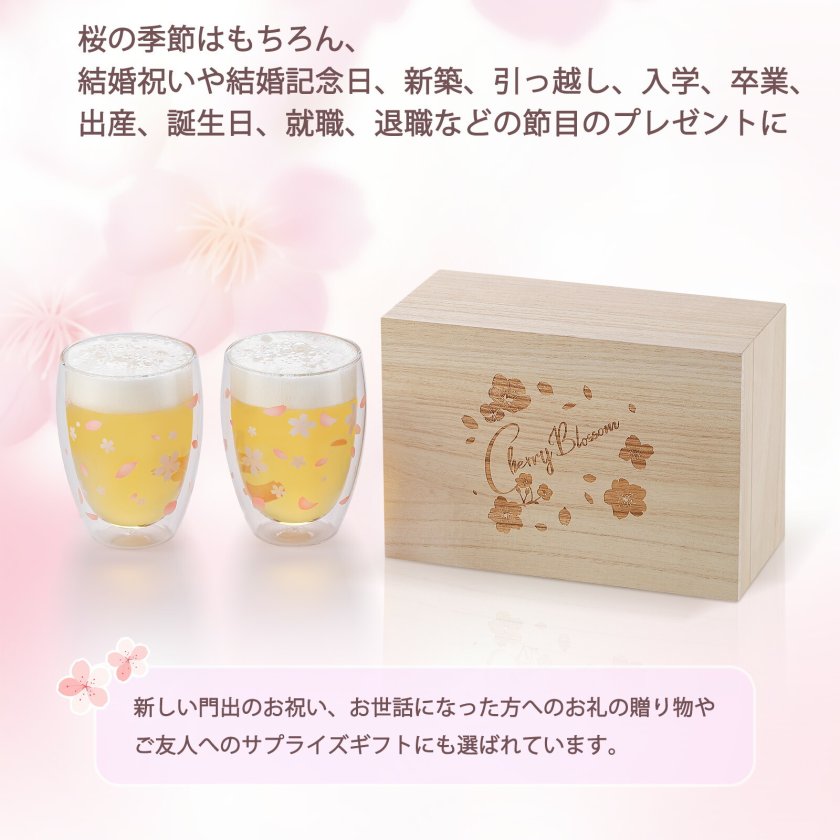 さくら ペアグラス 250ml×2 女性 プレゼント 母の日 誕生日 歓送迎