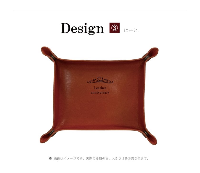 名入れ無料[栃木レザー 本革 トレイ 17×14.5cm] 小物入れ 日本製 7色