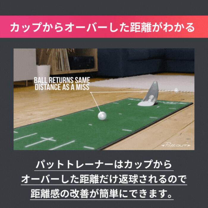 パター練習器具 PuttOUT デビルスタジオ パター練習 パターマット