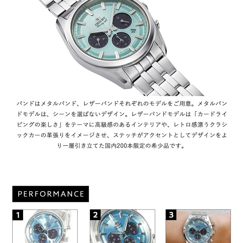 オリエント ORIENT コンテンポラリー ソーラーパワード クロノグラフ