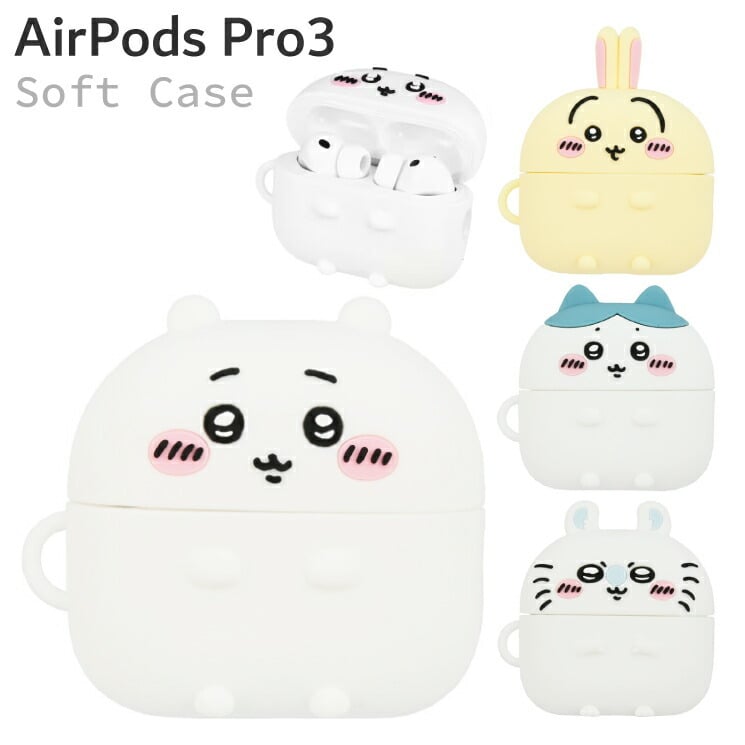 ちいかわ AirPodsPro3 ケース ハチワレ うさぎ モモンガ シリコン