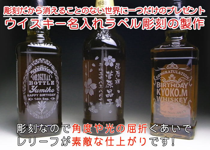 名入れ お酒 彫刻 × ジャック ダニエル ブラック 正規・3000ml（3L