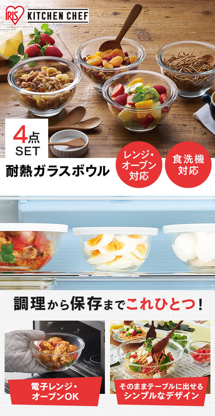耐熱ボウル 蓋付き 耐熱容器 ガラス オーブン レンジ ボウル サラダ