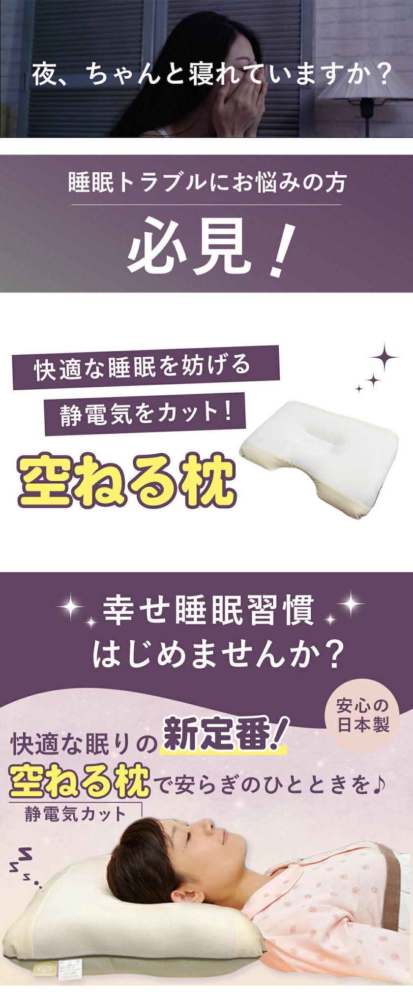 正規販売店】空ねる枕 まくら 静電気対策グッズ 静電気除電枕 静電気 