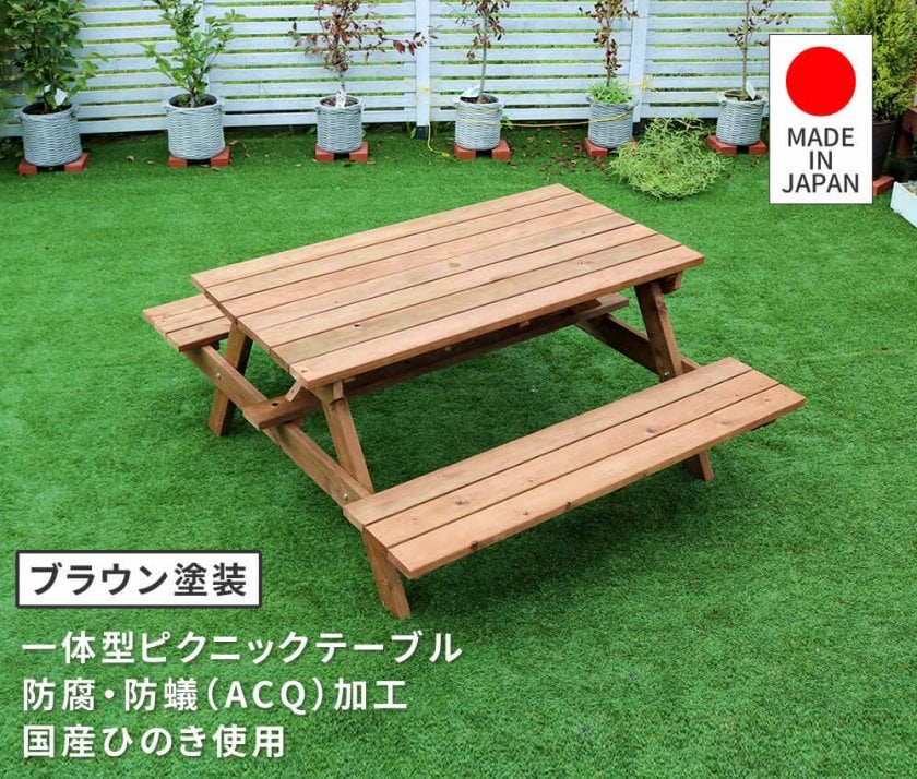 日本製 ひのき ピクニックテーブル 防腐 防蟻 ACQ加工 ガーデン