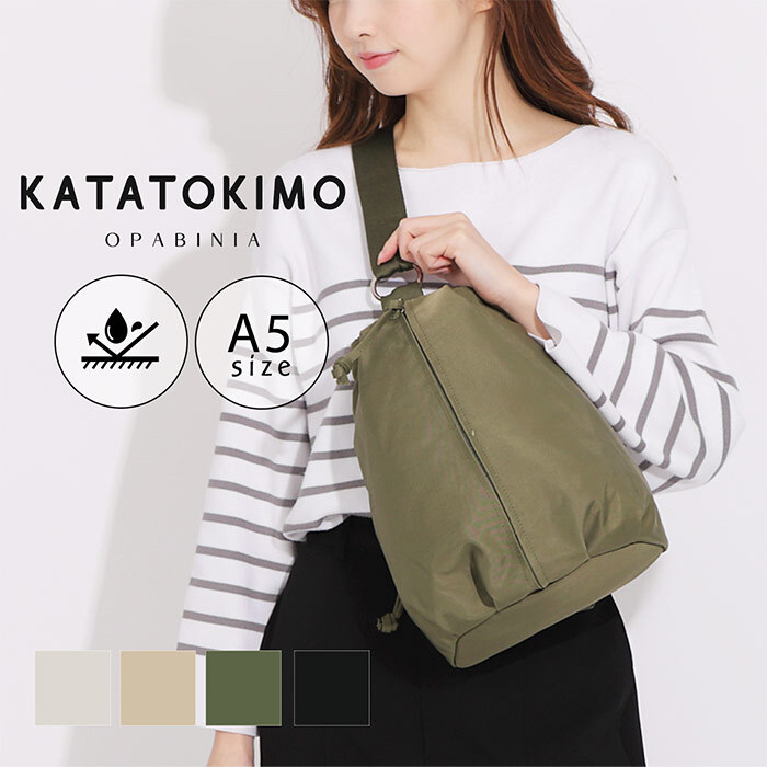 撥水 シンプル ボディバッグ KATATOKIMO ナイロン ワンショルダー