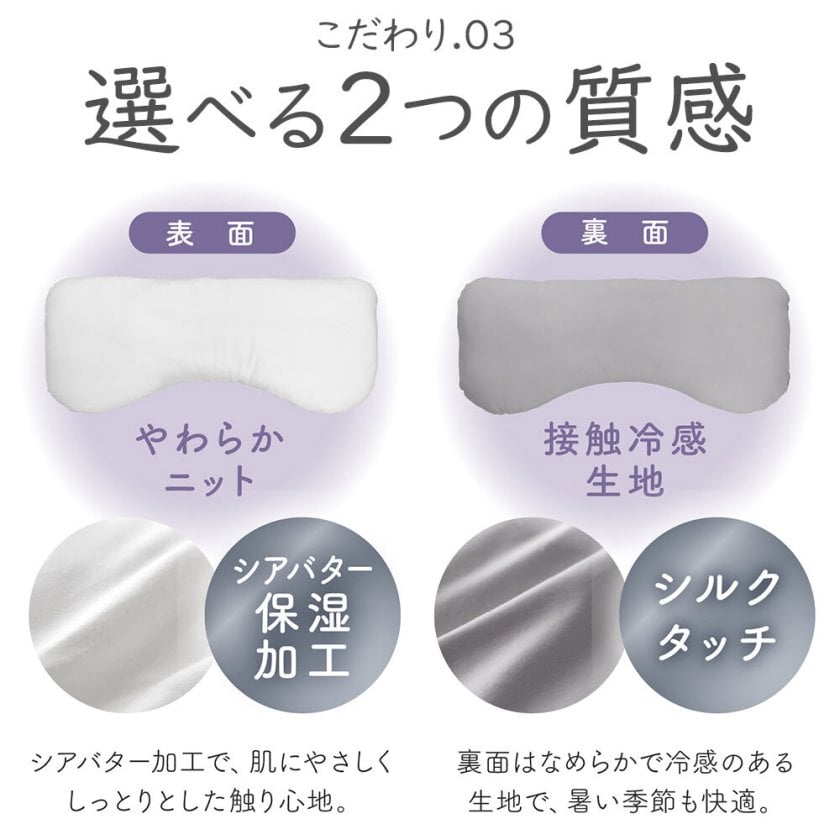 入眠スイッチ まぶたのお布団まくら クーネ（雲のようなやわらかさで