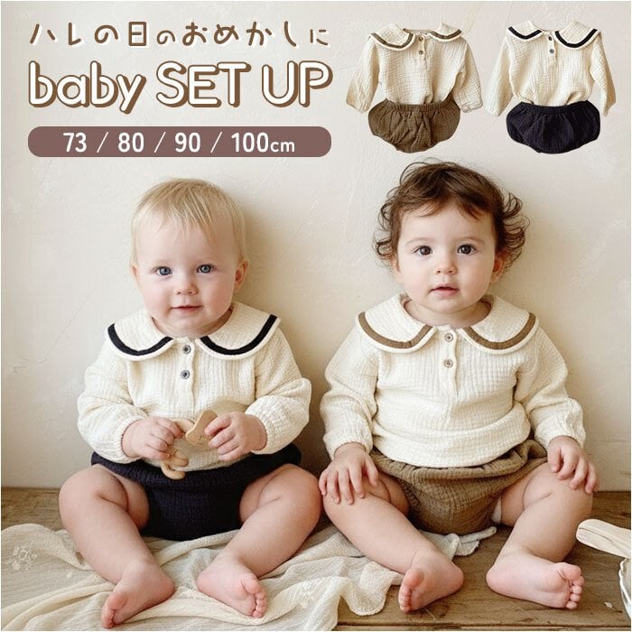 ベビー服 セットアップ 通販 ベビースーツ セーラー服 セーラーカラー