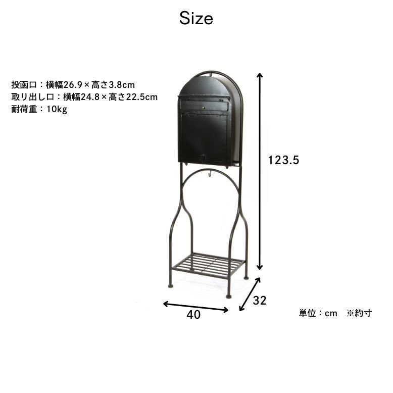 ポスト スタンドポスト おしゃれ かわいい アンティーク 郵便ポスト