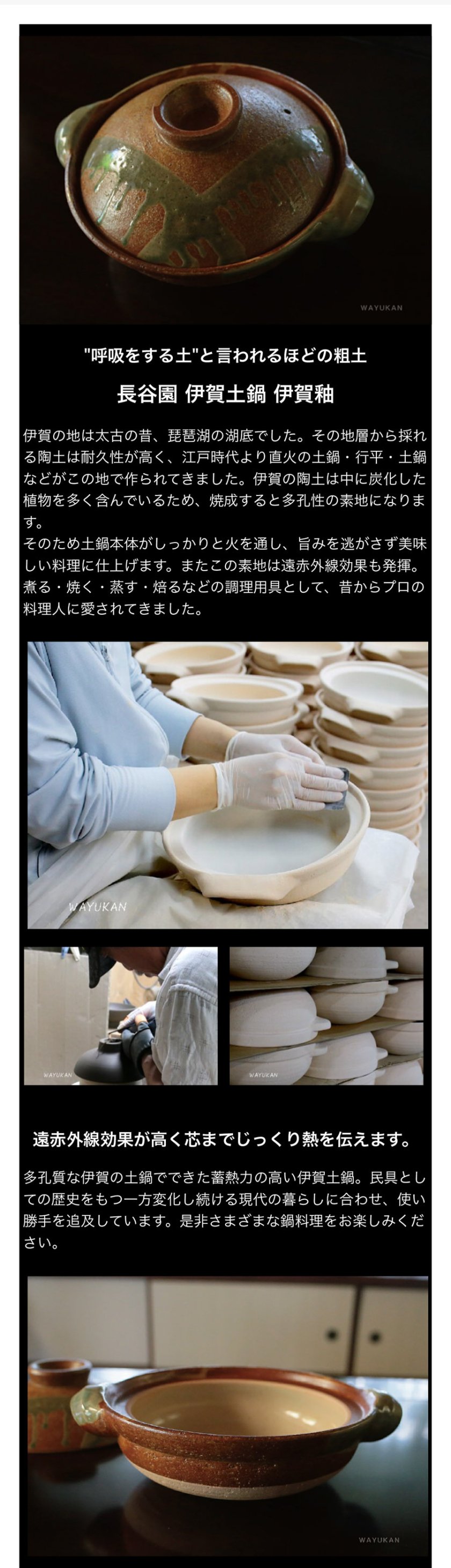 長谷園 伊賀土鍋 伊賀釉 大(3～5人用) YNI-03 大家族用 母の日