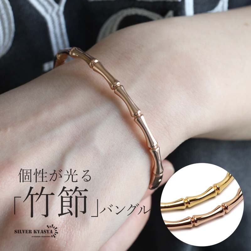 ステンレス 竹節バングル シンプルバングル 18KGP ゴールド ローズ
