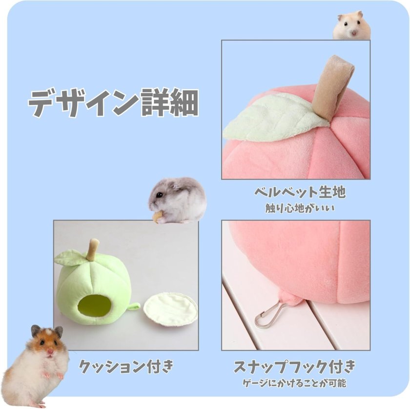 小動物用ハウス 家 ペット ハムスター モモンガ リス リンゴ ピンク