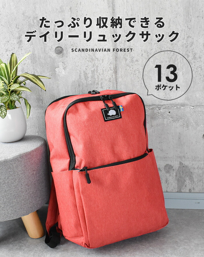 SCANDINAVIAN FOREST 13ポケット 多収納 多機能 スカンジナビアン
