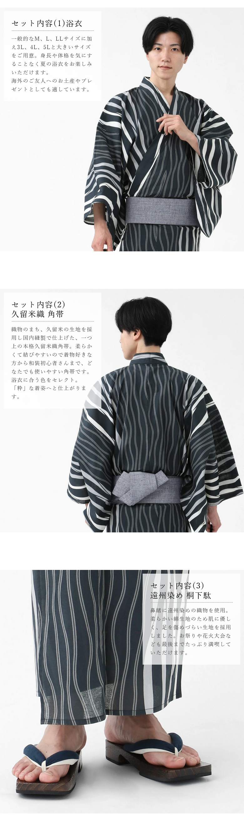 浴衣 セット メンズ 大きい サイズ 5L 4L 3L LL L M 浴衣 角帯 桐下駄 3点