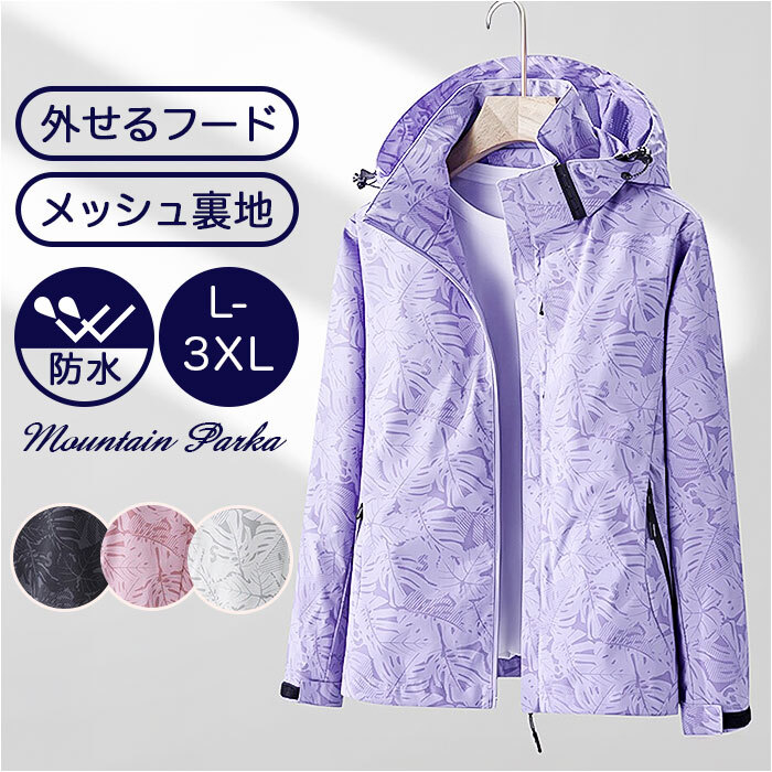 マウンテンパーカー レディース 通販 マウンテン パーカー ジャケット 