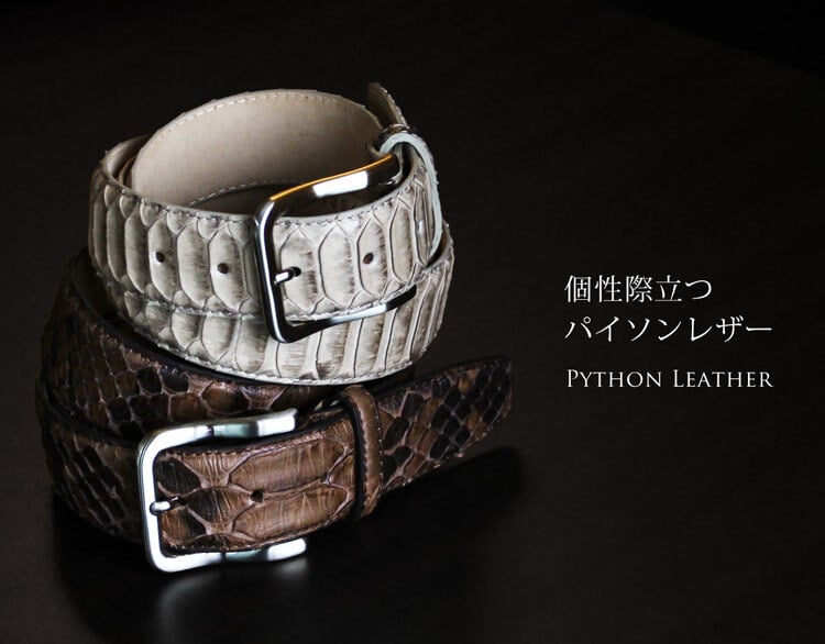 イタリア製 かっこいい パイソン レザー ベルト メンズ 40mm 本革 蛇革