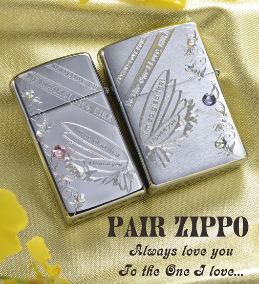 敬老の日 退職 ペアZIPPO あなただけの愛を - 【エンジェリック