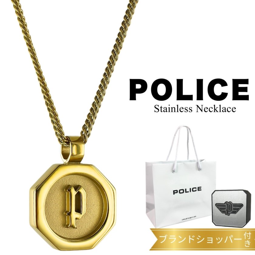 ポリス ネックレス 正規品 純正 ブランド ショッパー付き チェーン