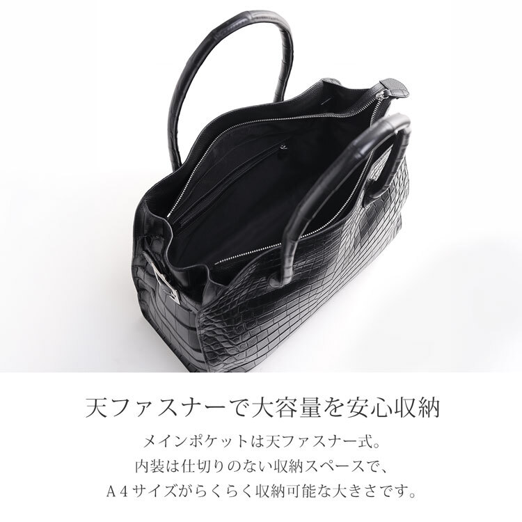 クロコダイル トートバッグ センター取り A4 サイズ ブラック