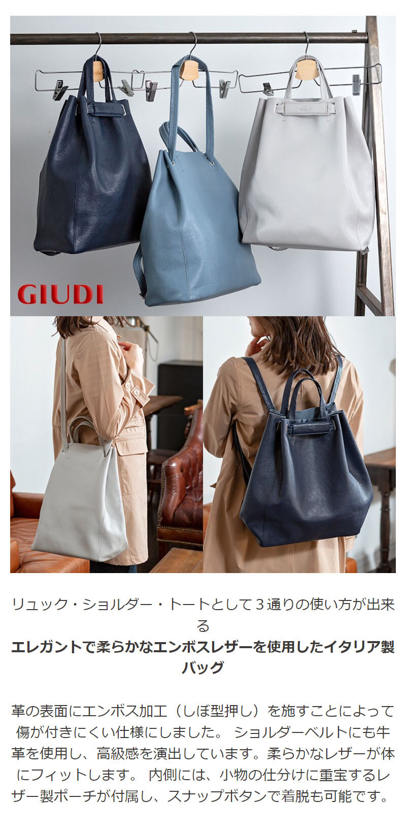 イタリア製 本革 3way バッグ トート ショルダー リュックサック GIUDI 