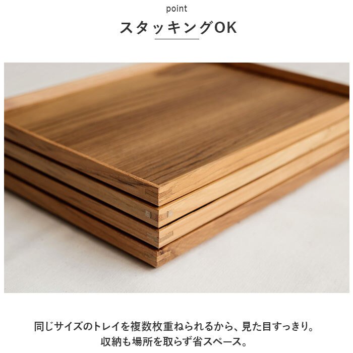 トレー 木製 通販 スタックトレイ Sサイズ トレイ 約 130×230mm お盆