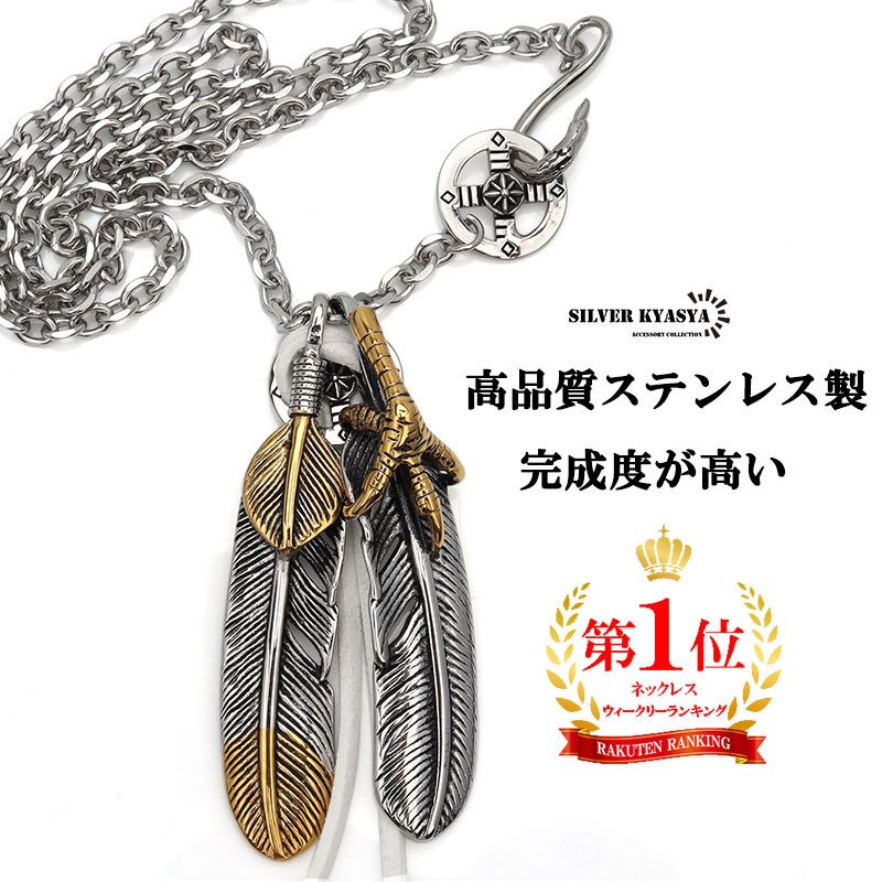 ステンレス 316L ダブル フェザーネックレス メンズ ペンダント