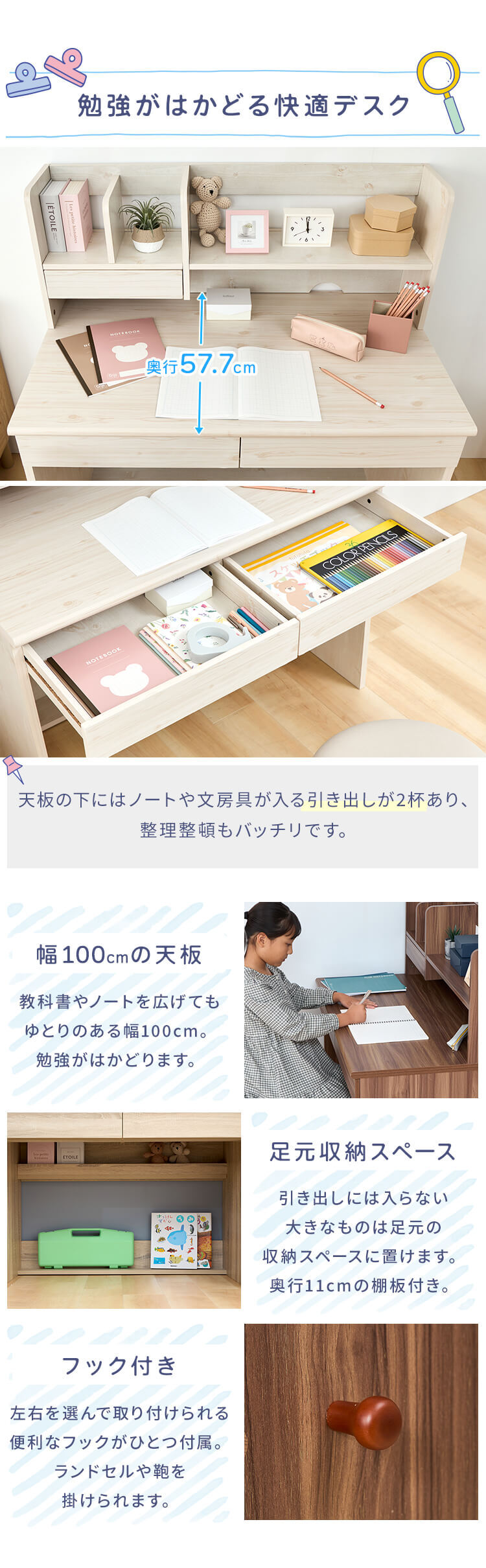 机のみ 学習机＋収納セット 勉強机＋収納セット オシャレ 学習机 