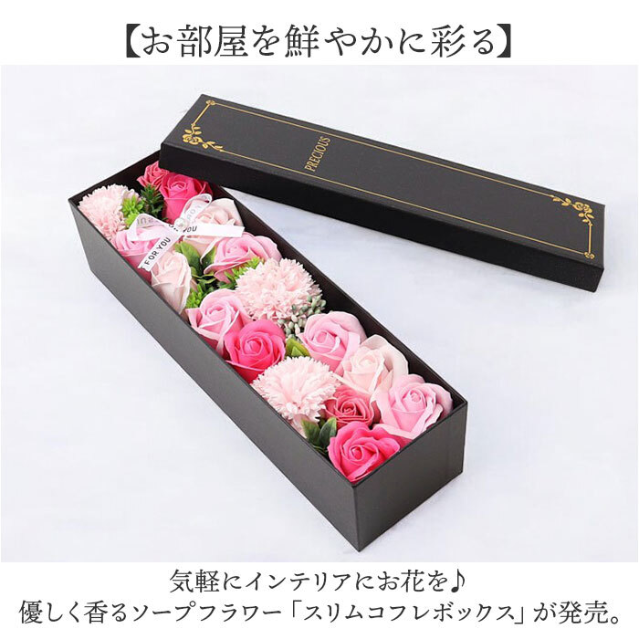 ソープフラワー ボックス ギフト 通販 造花 フラワーアレンジメント 花