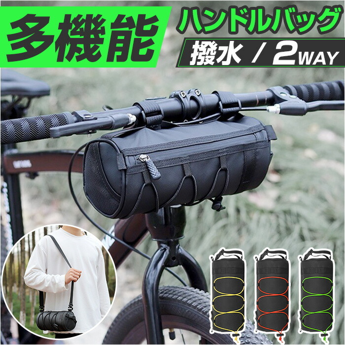 【未使用品】OLD MTB OUTBACK 自転車用ハンドルバッグ 自転車 ハンドルバッグ 通販 フロントバッグ サイクルバッグ 自転車