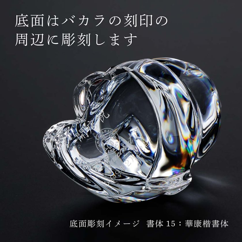 Baccarat バカラ まねき猫 レッドオクトゴン 10cm 名入れ彫刻代込み 赤