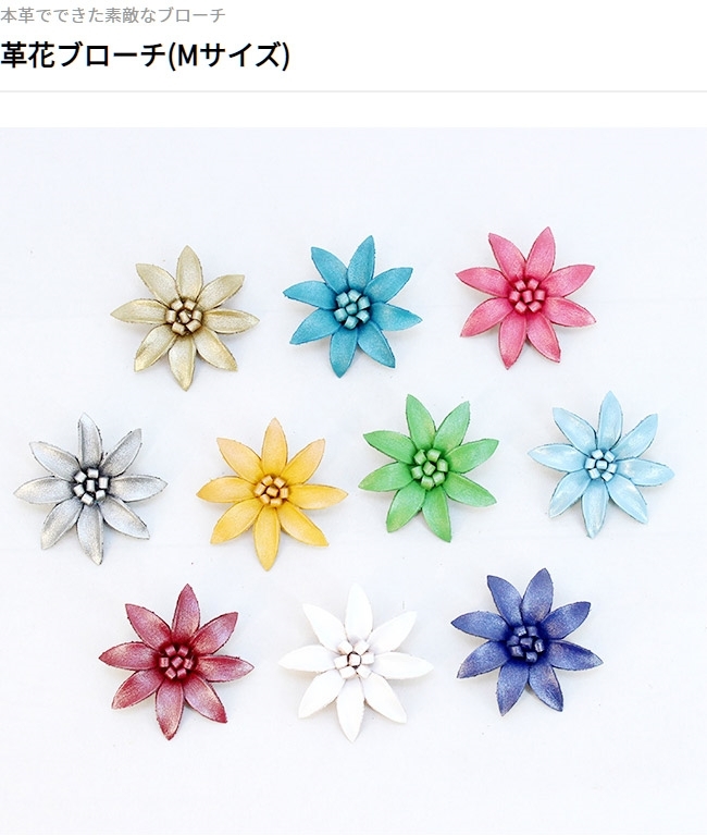 本革 花 ブローチ クレマチス M6cm 軽い 革 フラワー コサージュ