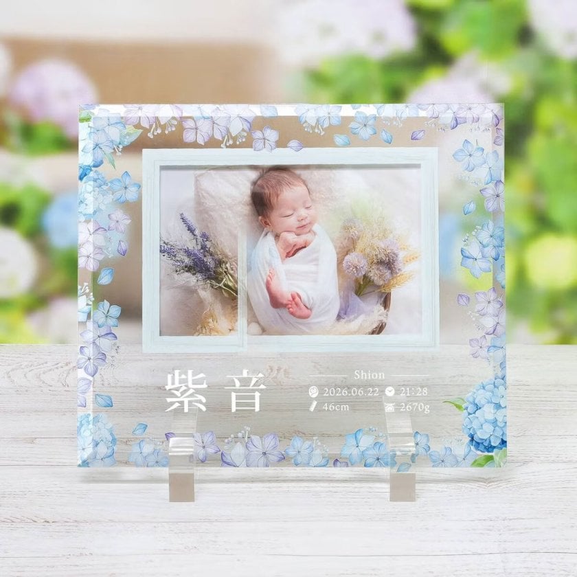 命名書ガラスフォトフレームプレート「紫陽花（あじさい）」/ 命名書