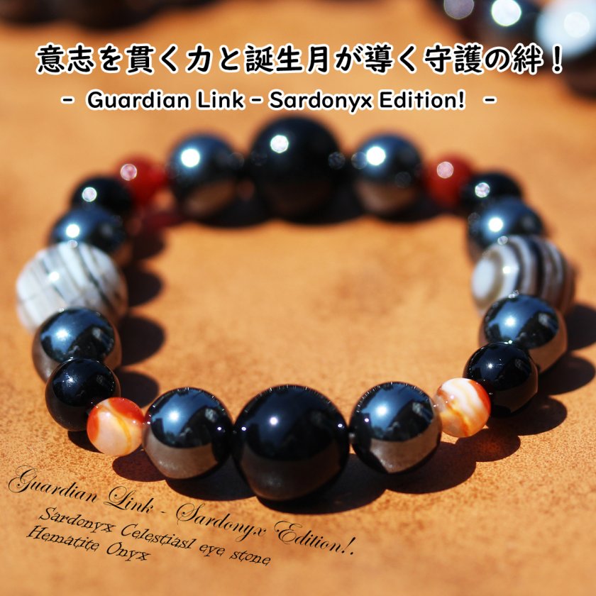 8月誕生石 サードオニキス】天眼石 メンズ パワーストーンブレスレット