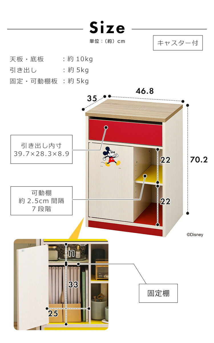サイドチェスト スリム 北欧 ディズニー 子供部屋 キャスター付き