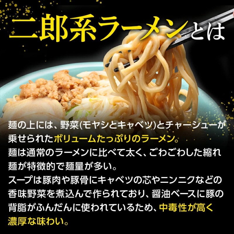 送料無料（メール便）】まずはお試し！ 濃厚にんにく醤油味！ ≪二郎系