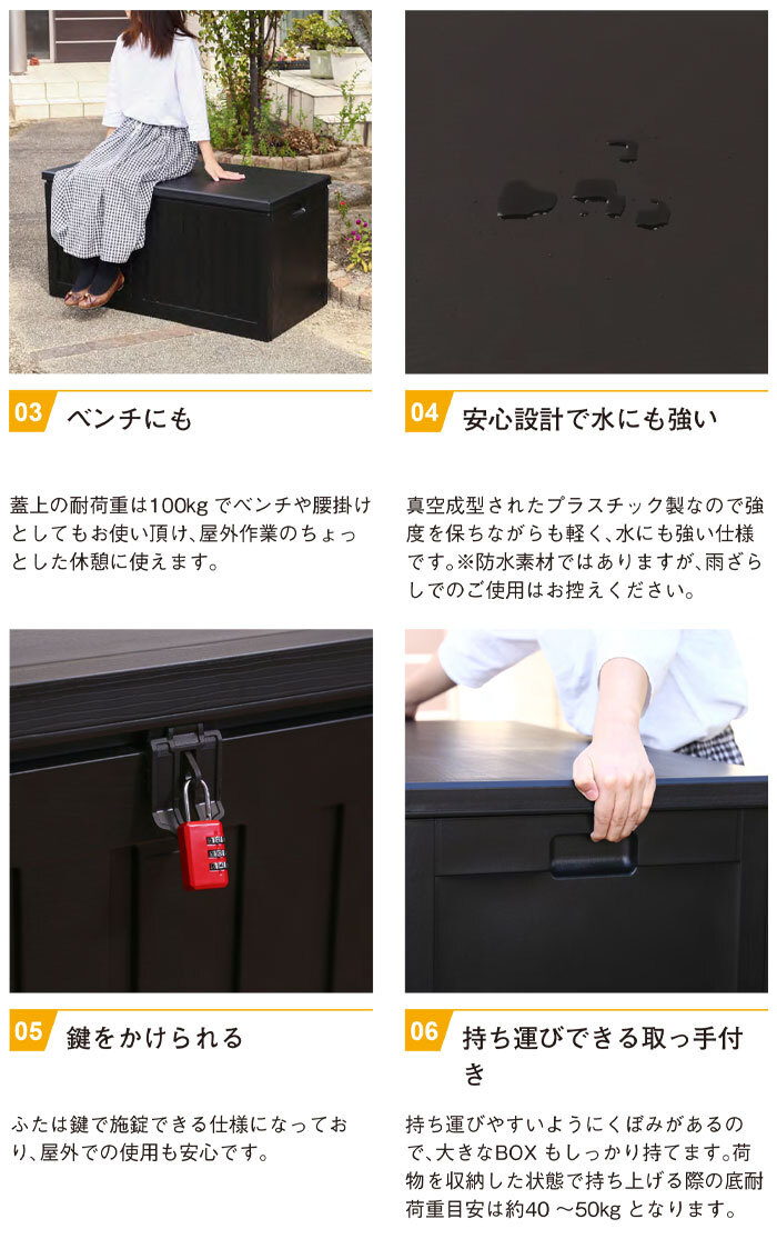 270l 38357 屋外収納 ベンチボックス おしゃれ 収納BOXベンチ BK 270L
