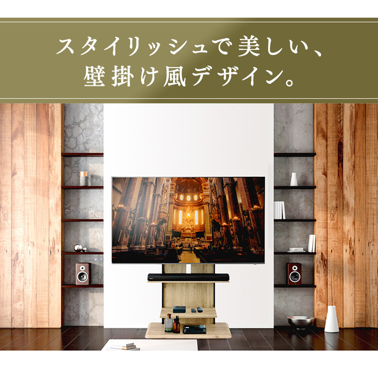 テレビ台 壁掛け風 スタンドテレビ台 UTS-900R-BO UTS-900R-LN ライト 