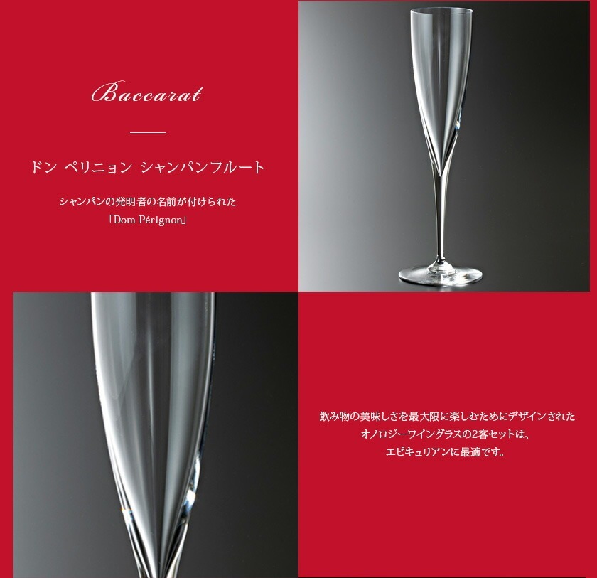 名入れ】【正規紙袋 無料】 バカラ グラス ペア 名入れ Baccarat 食器