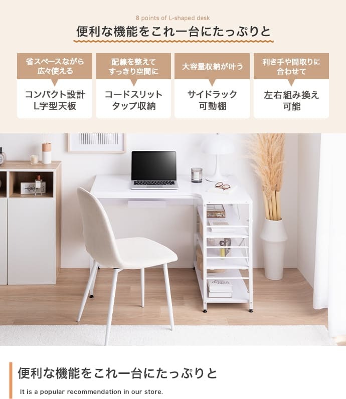 L字型ワークデスク デスク L字 PC 机 エル テーブル コンパクト 省