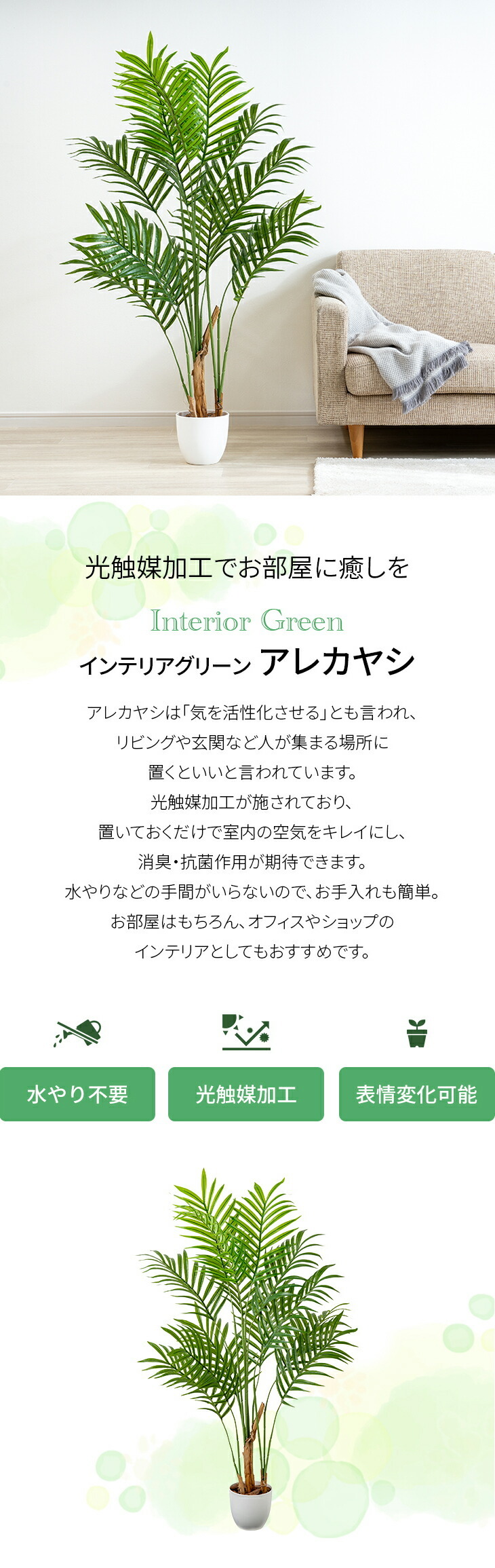 光触媒　人工観葉植物　フェイクグリーン　お供えカサブランカアレンジ左用 人工観葉植物 アレカヤシ 光触媒 フェイクグリーン 大型 140cm