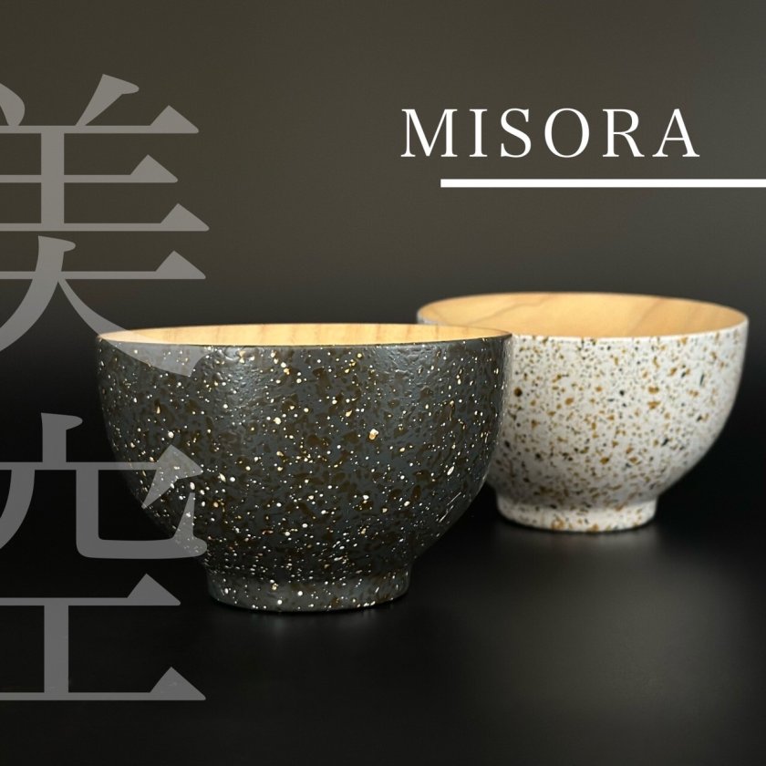 お椀 汁椀 ペア 美空 ペア 2個セット 箸付き ブラック ホワイト 紀州 