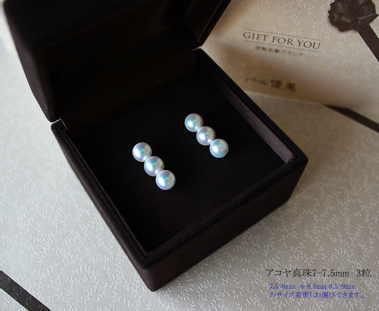 akoya アコヤ真珠ピアス 数粒ラインピアス 3粒 7-7.5mm海水真珠 K18