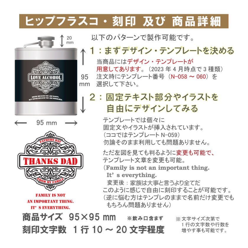 送料込】オーダーメイド・ヒップフラスコ（スキットル）ツートン 