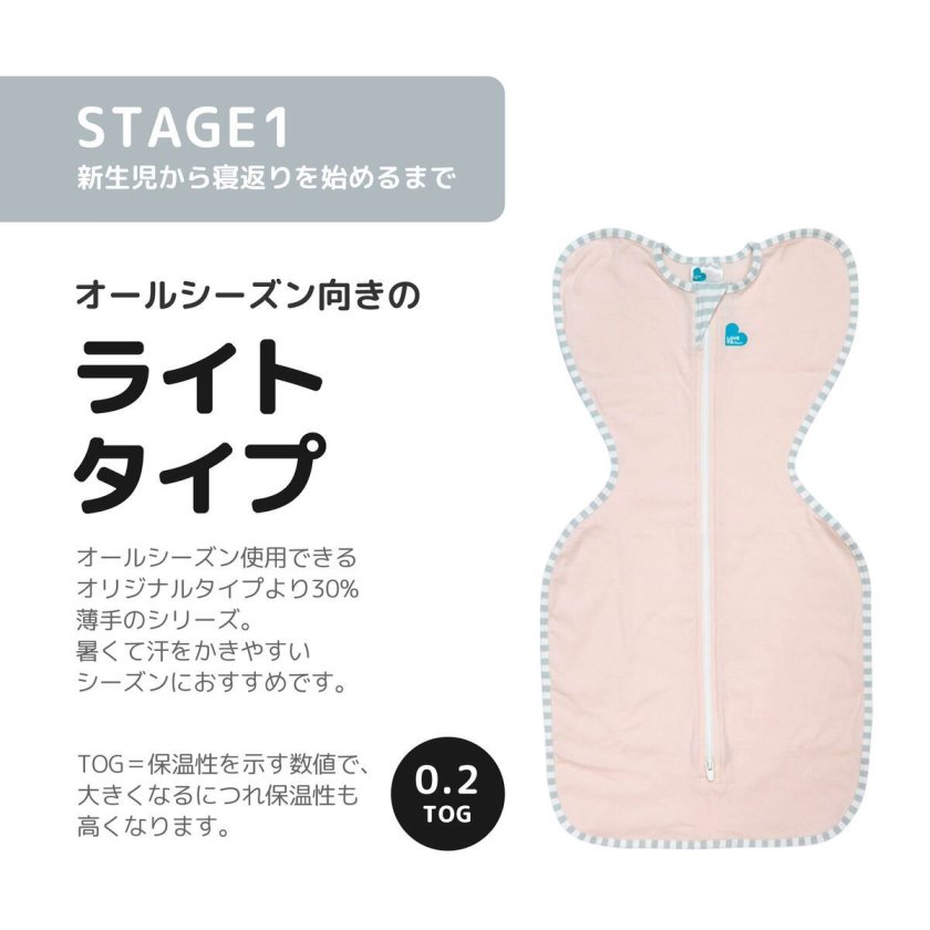 スワドルアップ ライト 出産祝いに人気 春夏用 おくるみ 【名入れ刺繍 