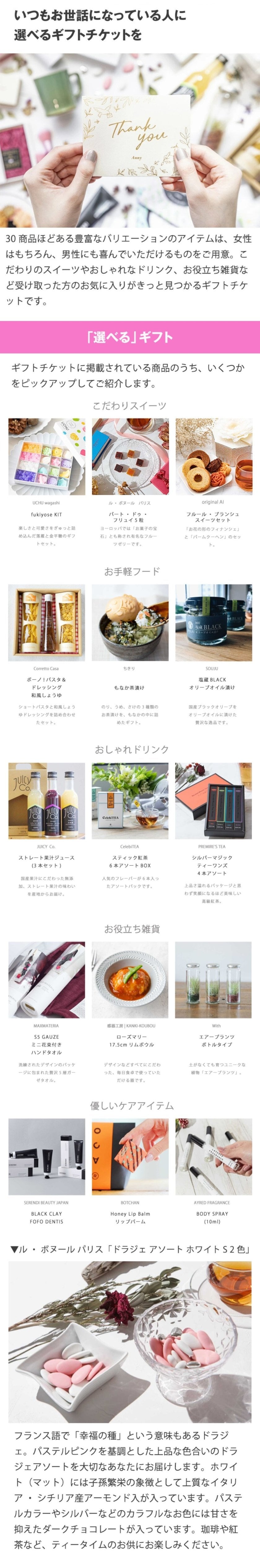 Anny 【選べる】ギフト ありがとうを贈るギフト お返し カタログ