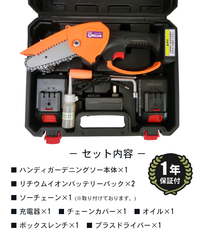 枝切り 電動 ミニ チェーンソー 充電式 小型 チェンソー 充電 ミニ