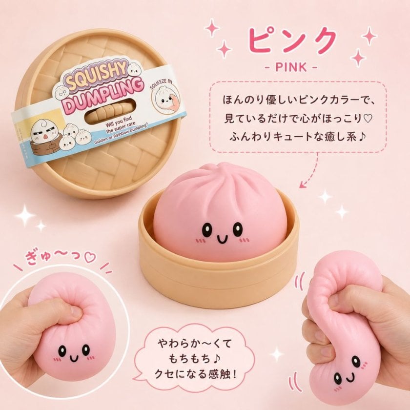 SNSでバズり中！肉まんスクイーズ ブラインドBOX 肉まん スクイーズ 低