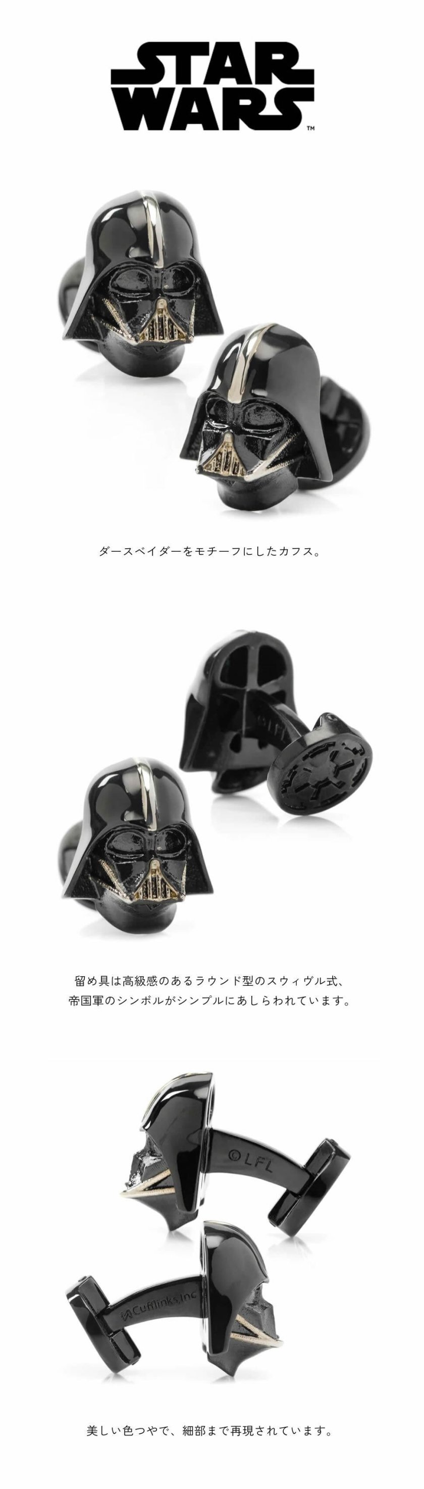 Star Wars スターウォーズ 3D ダースベイダー サテン ブラック カフス
