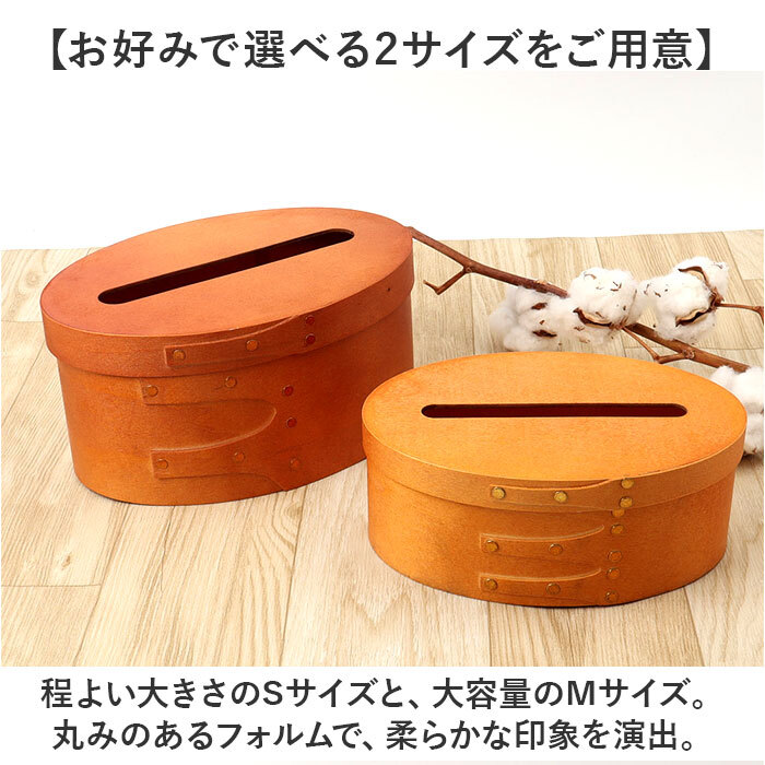 ティッシュボックス 天然木 通販 ティッシュケース ティッシュBOX 